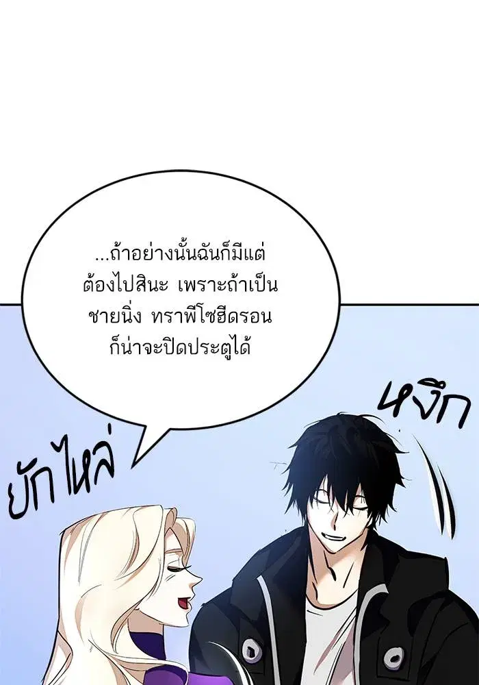 Return to Player ตอนที่ 152 หน้า 136