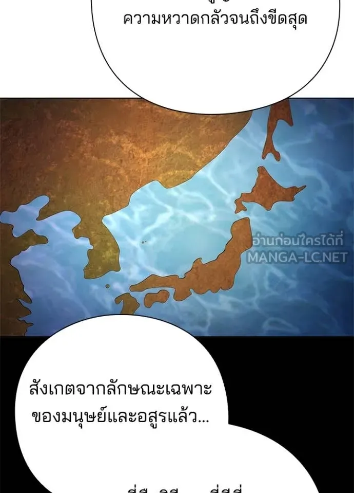 Night of the Ogre ตอนที่ 79 หน้า 133