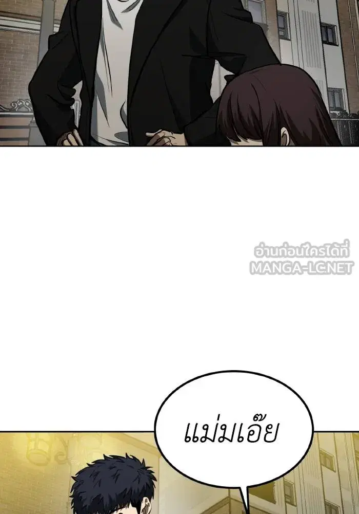 King of the Octagon ตอนที่ 81 หน้า 48