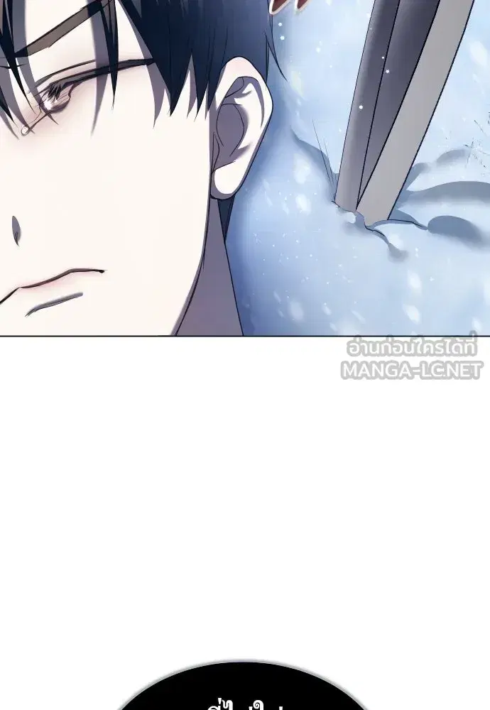 Your Throne ตอนที่ 251 หน้า 30