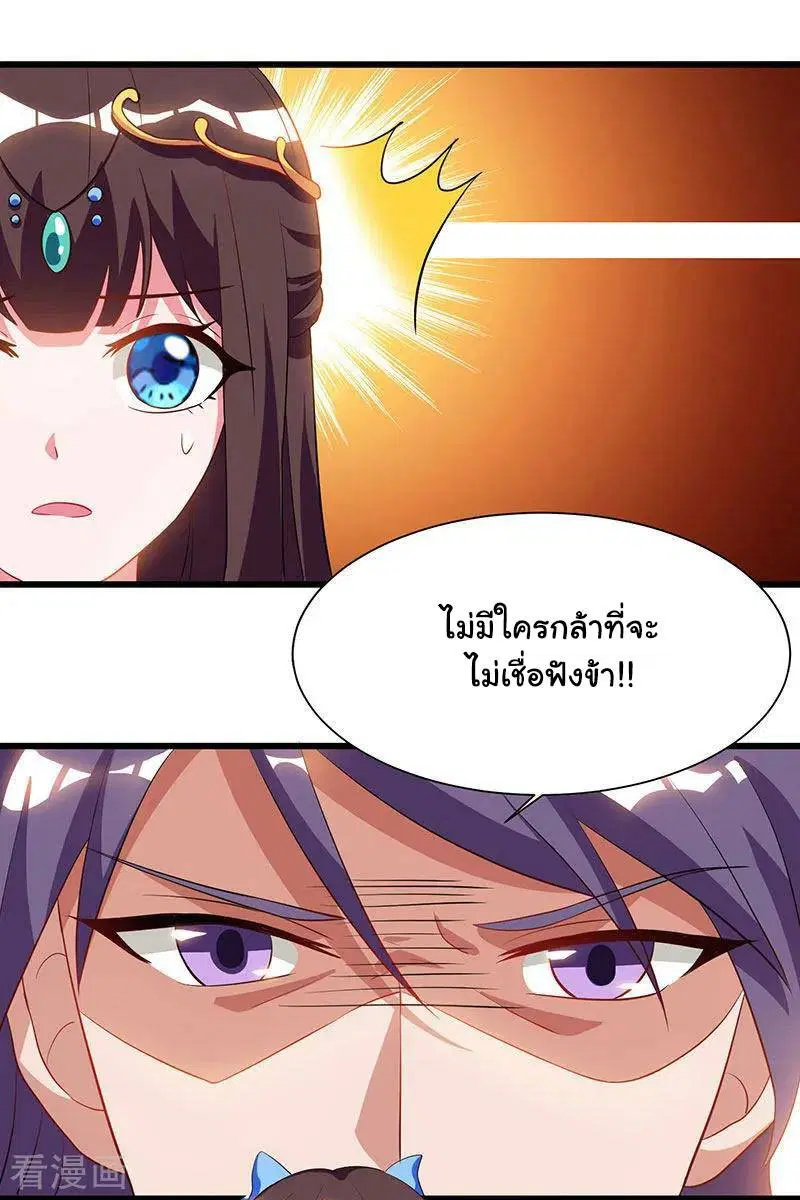 Reborn 80,000 years ตอนที่ 56 หน้า 24