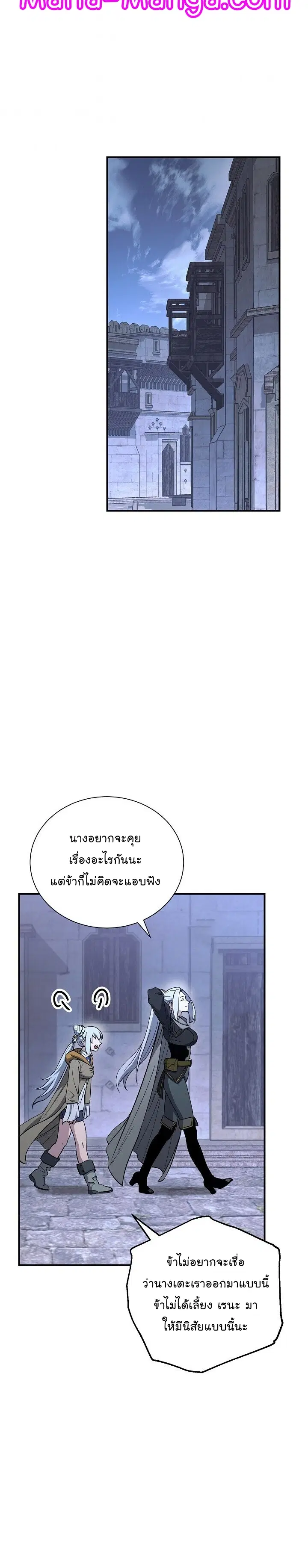 Skeleton Soldier ตอนที่ 145 หน้า 14