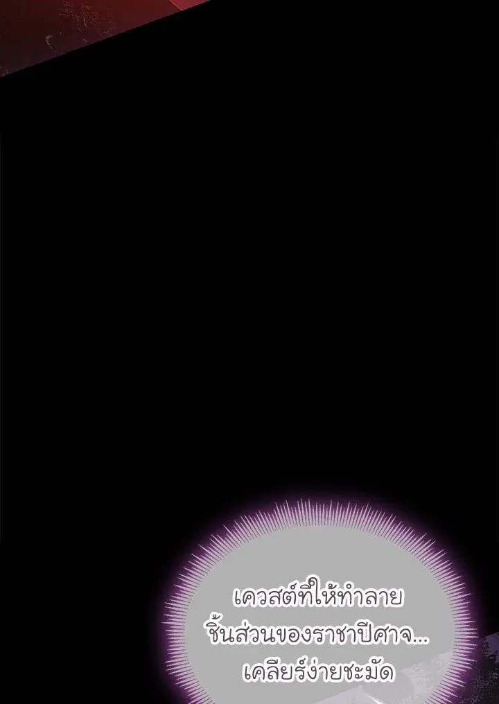 Arcane Sniper ตอนที่ 162 หน้า 50