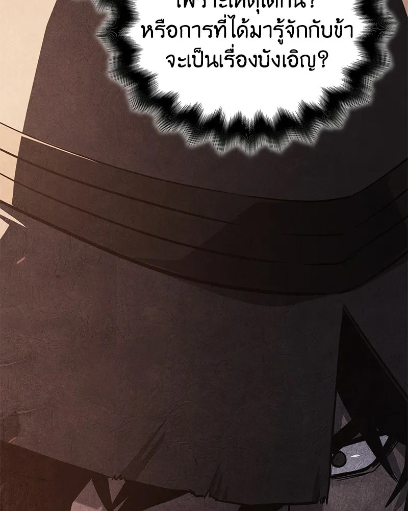 I Reincarnated As The Crazed Heir เกิดอีกทีเป็นว่าที่ประมุขลัทธิมาร ตอนที่ 147 หน้า 121