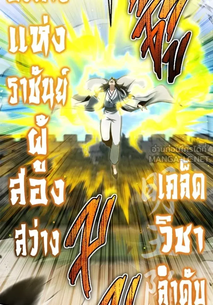 Regressor’s Life After Retirement ตอนที่ 91 หน้า 87