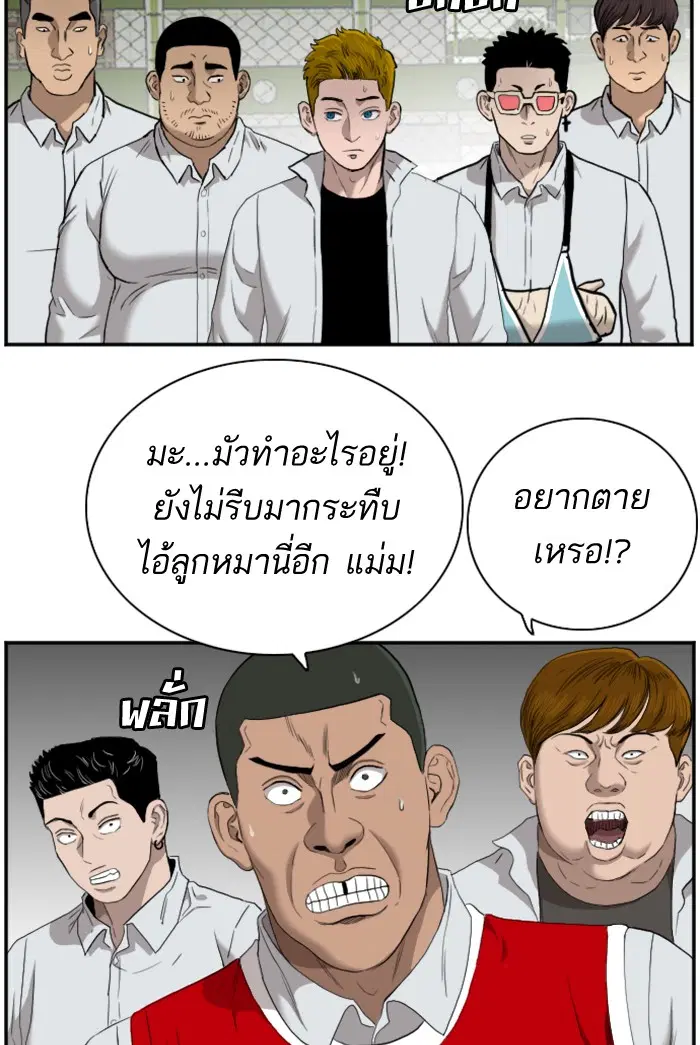 Bad Guy ตอนที่ 49 หน้า 58