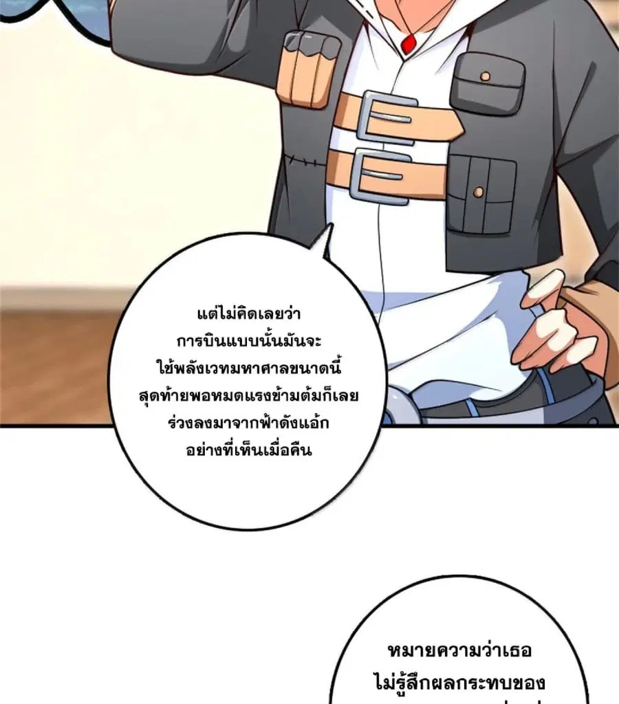 Release That Witch ตอนที่ 603 หน้า 18