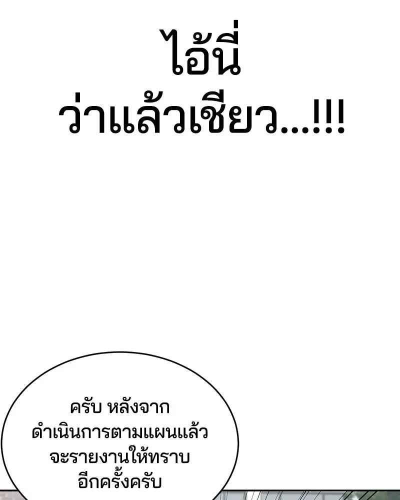 The Boy of Death ตอนที่ 98 หน้า 60