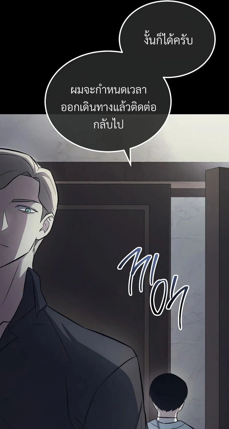 The Hero Returns ตอนที่ 132 หน้า 22
