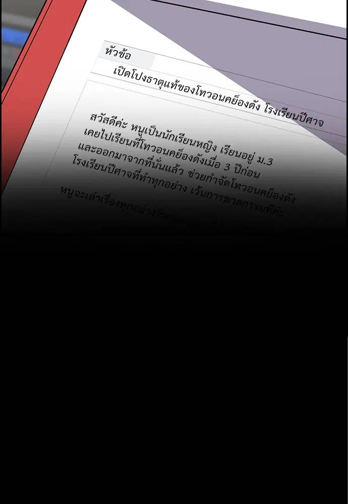 True Education ตอนที่ 132 หน้า 4