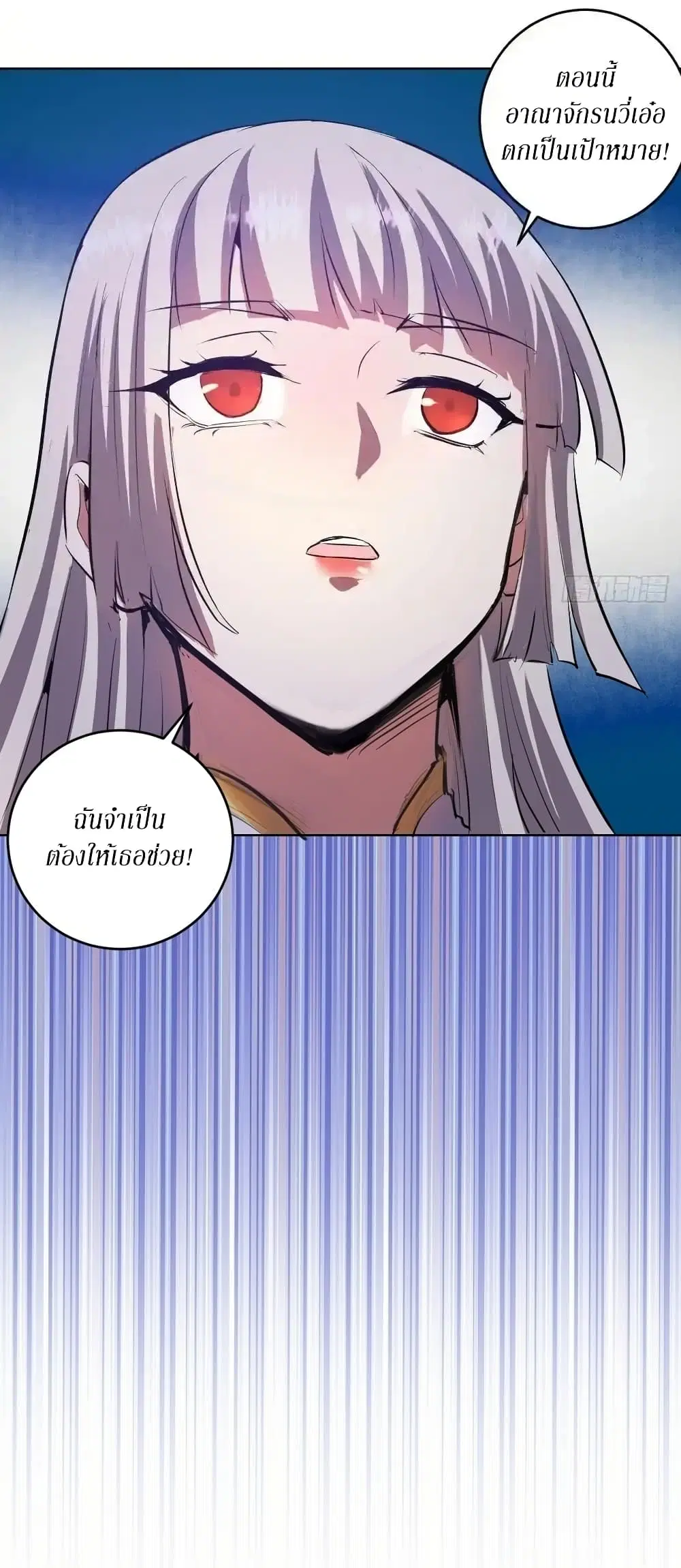 King Star Emperor ตอนที่ 82 หน้า 27