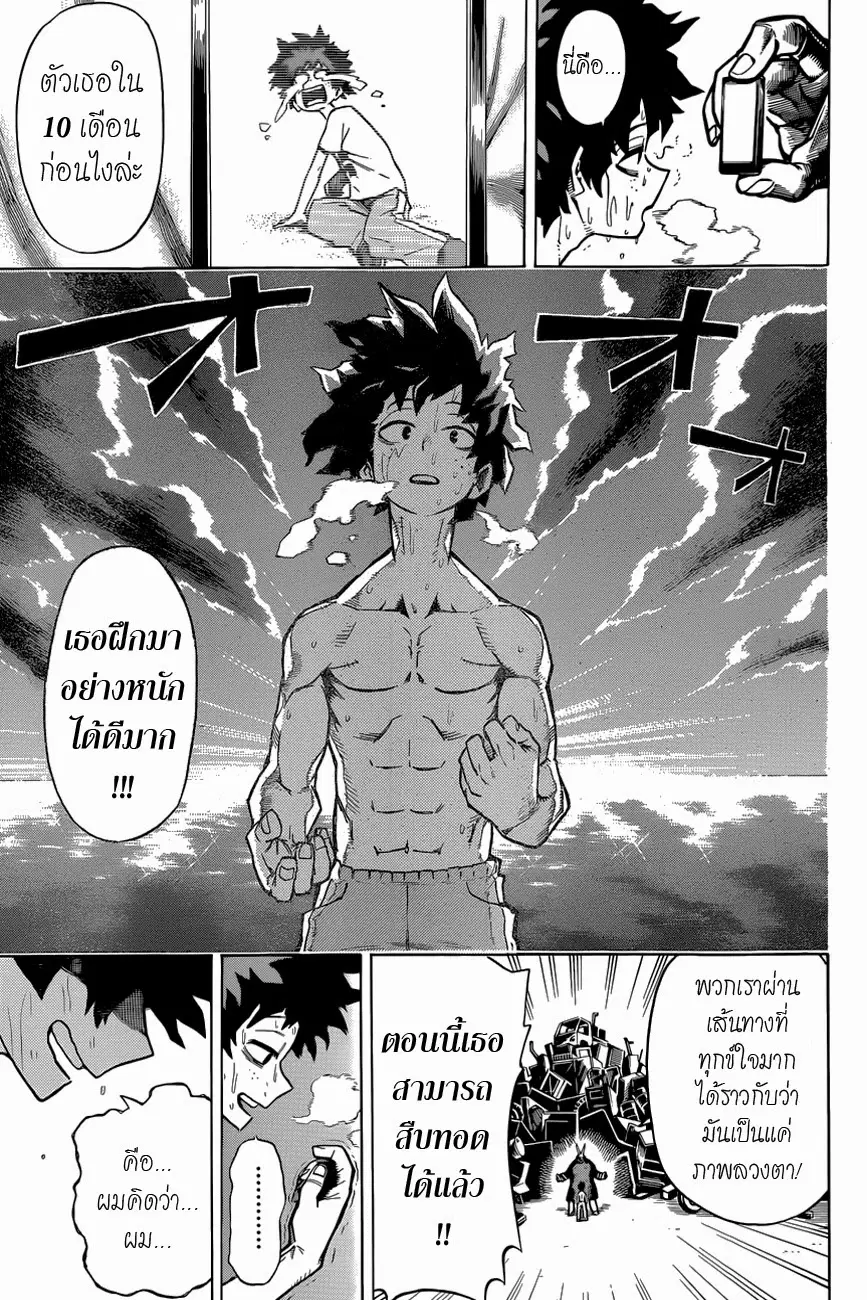 Boku no Hero Academia ตอนที่ 2 หน้า 23