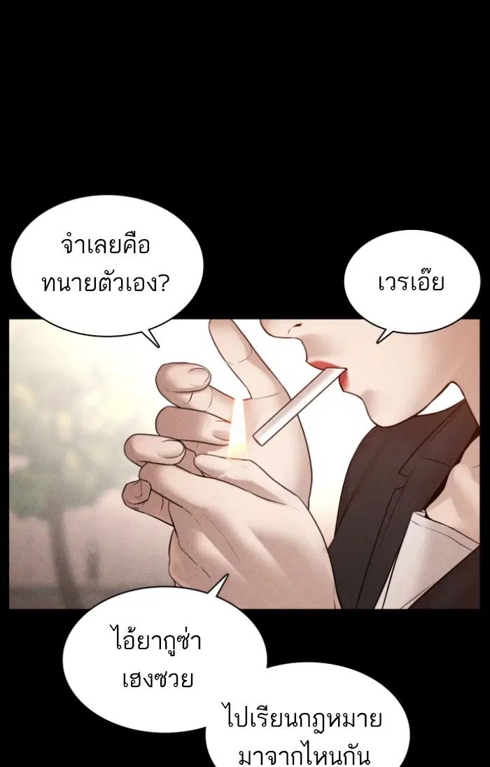 How to Fight ตอนที่ 115 หน้า 79