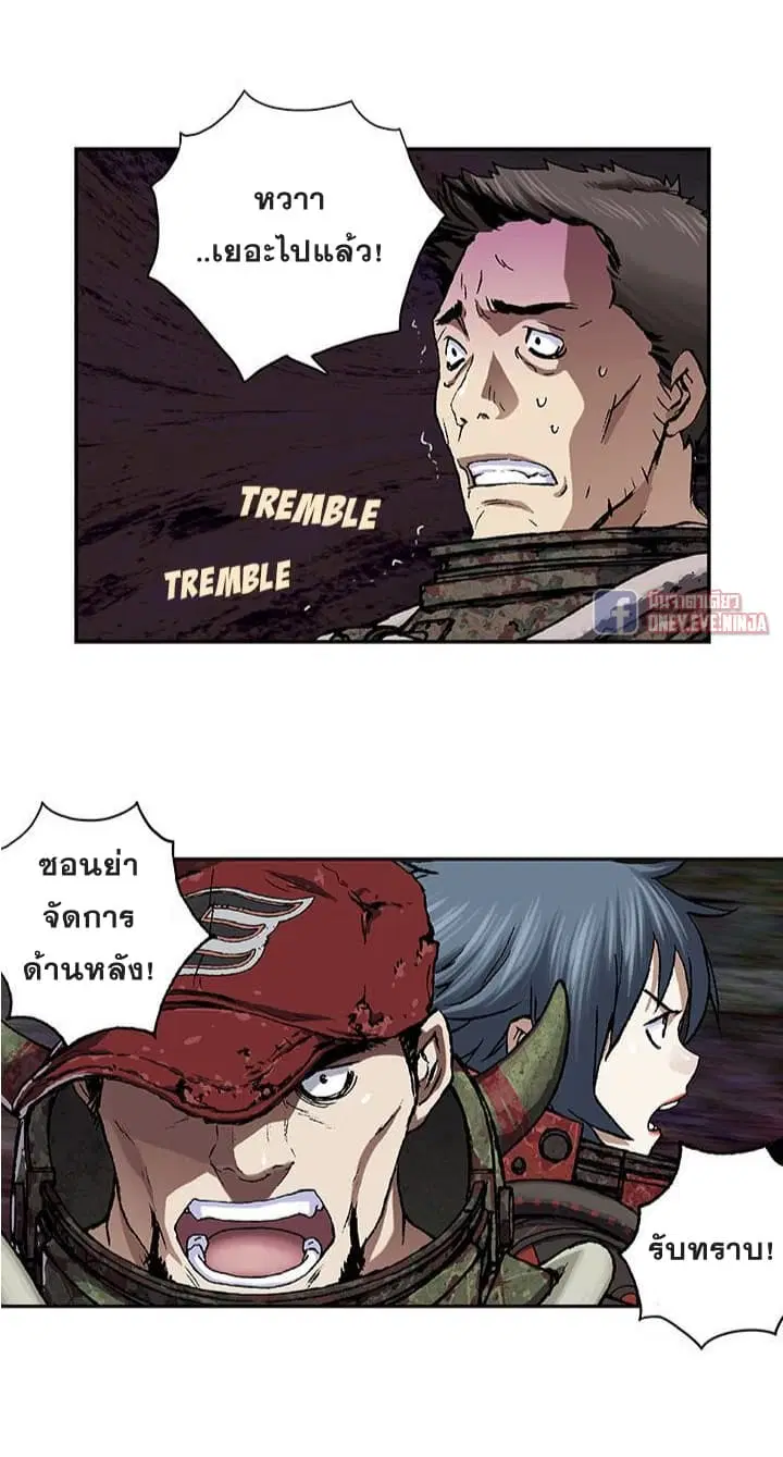 Leviathan ตอนที่ 55 หน้า 4