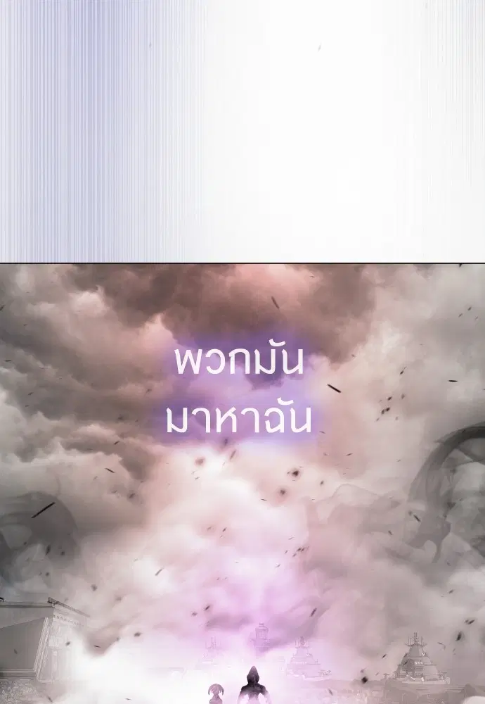 Superhuman Era ตอนที่ 180 หน้า 28