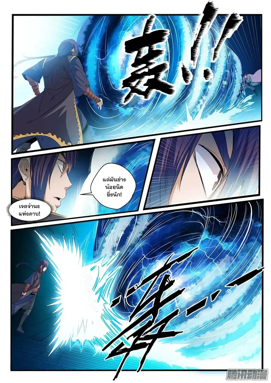 Bailian Chengshen ตอนที่ 56 หน้า 17