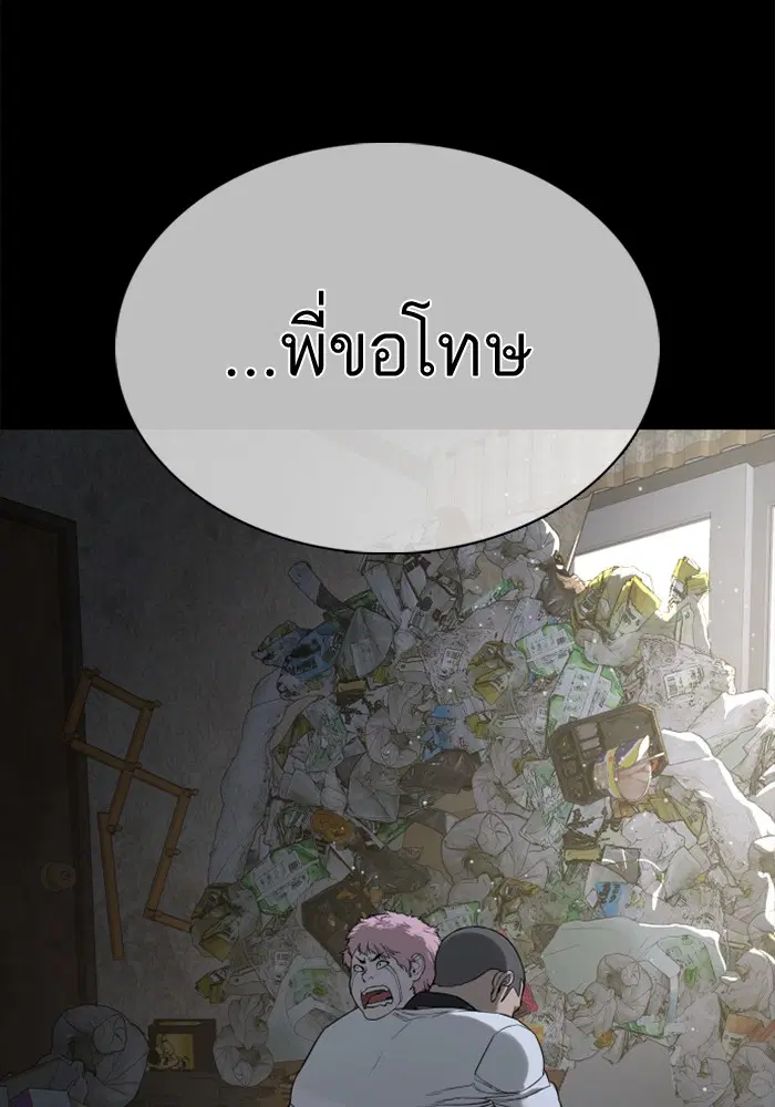 How to Fight ตอนที่ 46 หน้า 128
