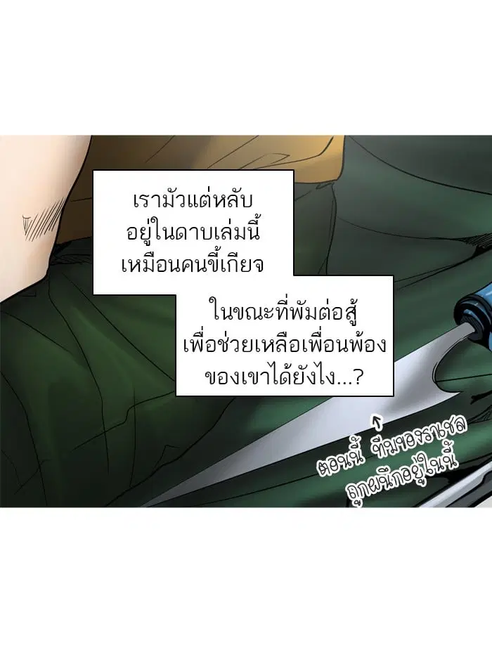 Tower of God ตอนที่ 277 หน้า 35