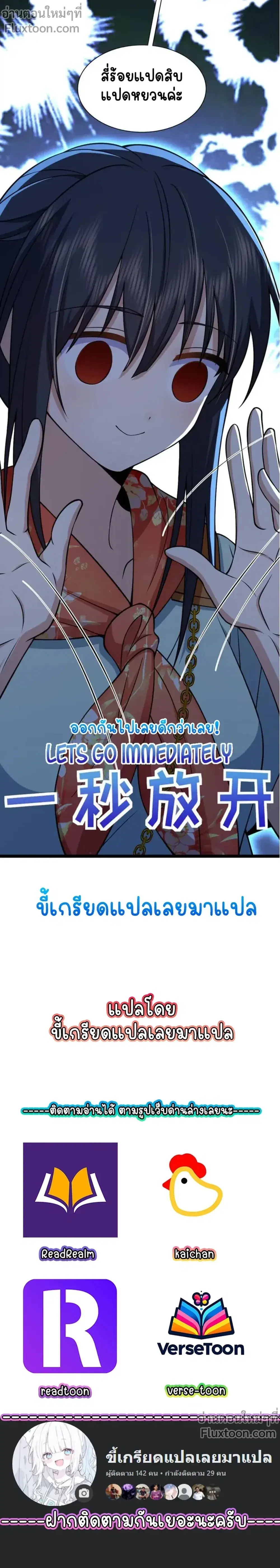 My Wife Is From a Thousand Years Ago ตอนที่ 222 หน้า 17