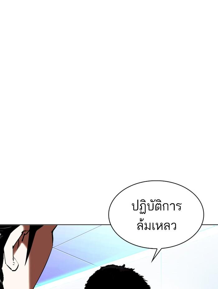 Lookism ตอนที่ 322 หน้า 133