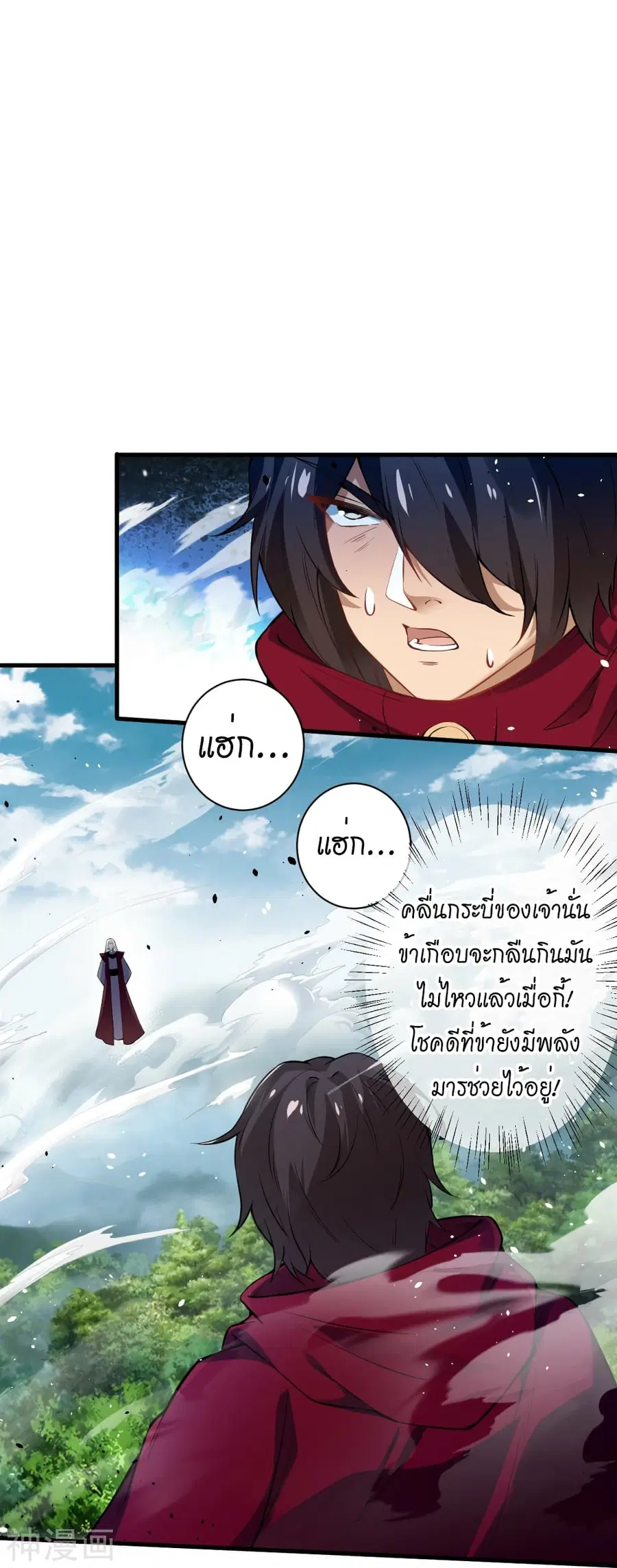 Against the Gods ตอนที่ 499 หน้า 29