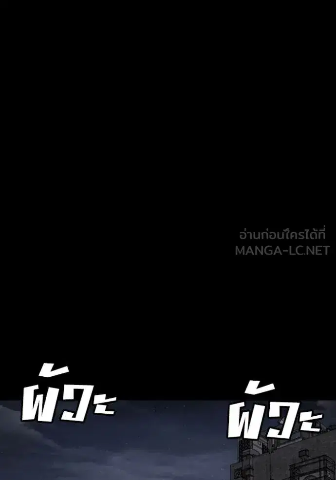 Bad Guy ตอนที่ 270 หน้า 10