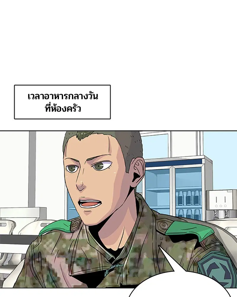 Kitchen Soldier ตอนที่ 44 หน้า 29