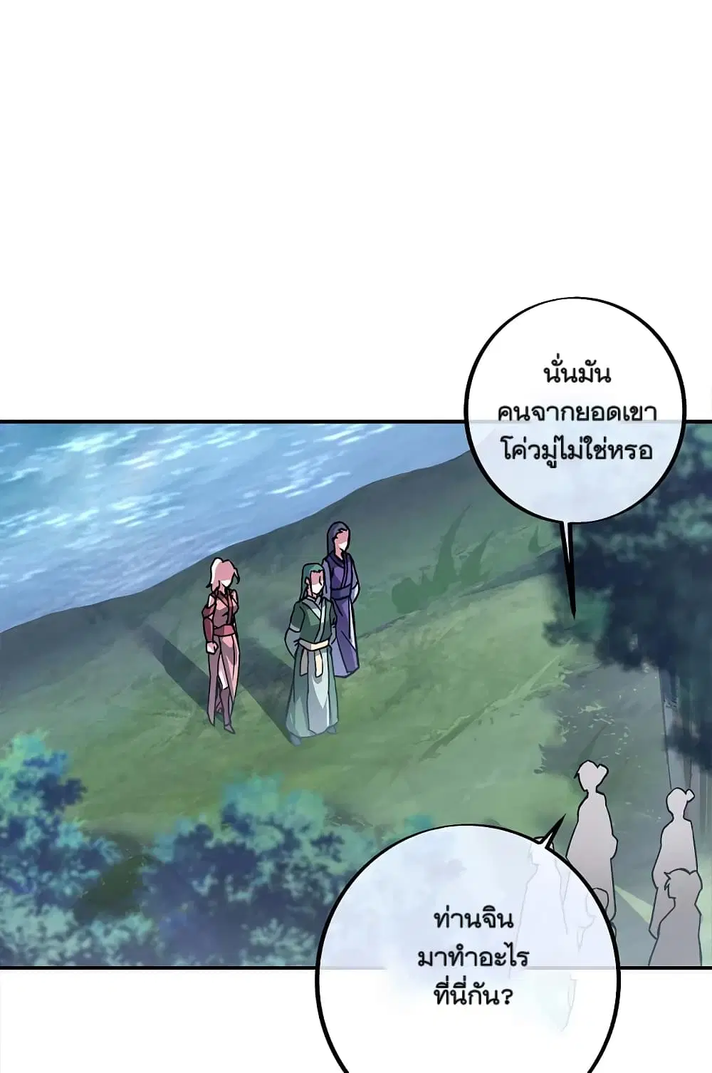 Peerless Battle Spirit ตอนที่ 295 หน้า 2