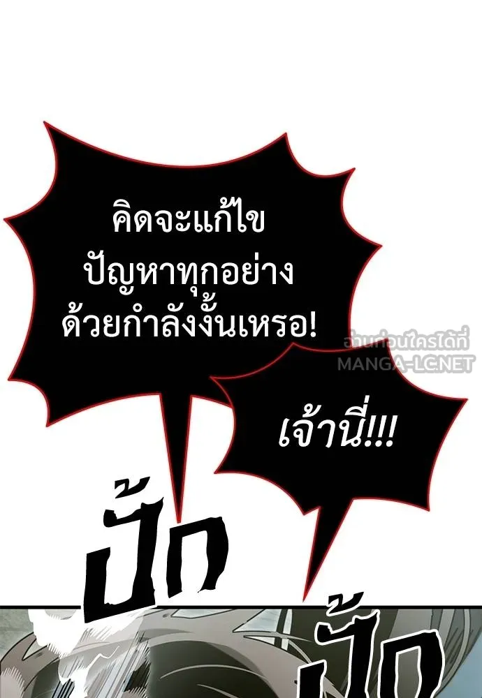 Reincarnation Path of The Underworld King ยอมรา ผู้พิพากษาจากนรก ตอนที่ 59 หน้า 39