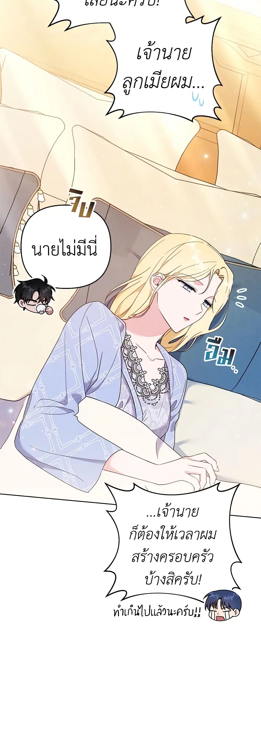 What It Means to Be You ตอนที่ 30 หน้า 20