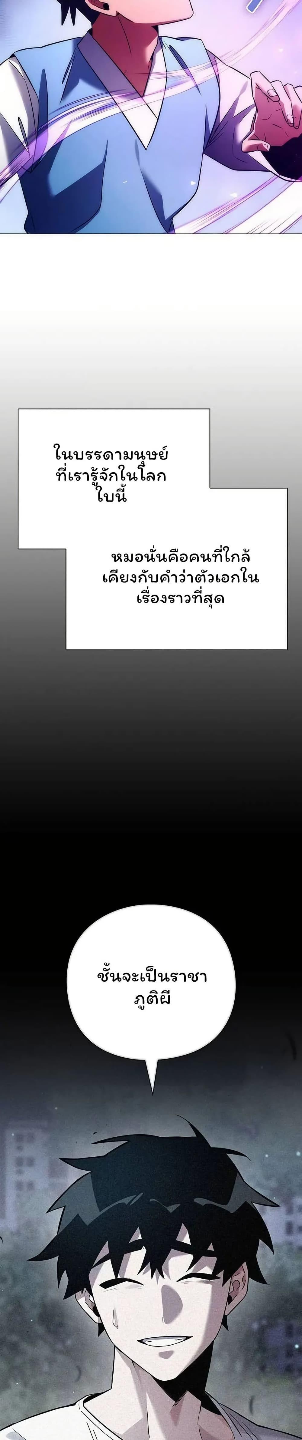 Night of the Ogre ตอนที่ 49 หน้า 43