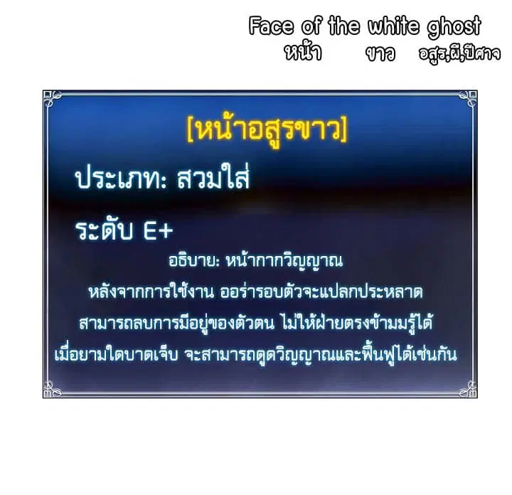 Ranker Who Lives A Second Time ตอนที่ 17 หน้า 54