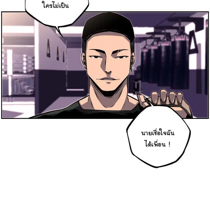 SuperNova ตอนที่ 35 หน้า 48