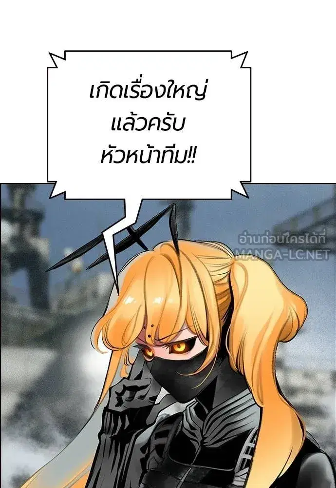 Jungle Juice ตอนที่ 194 หน้า 134