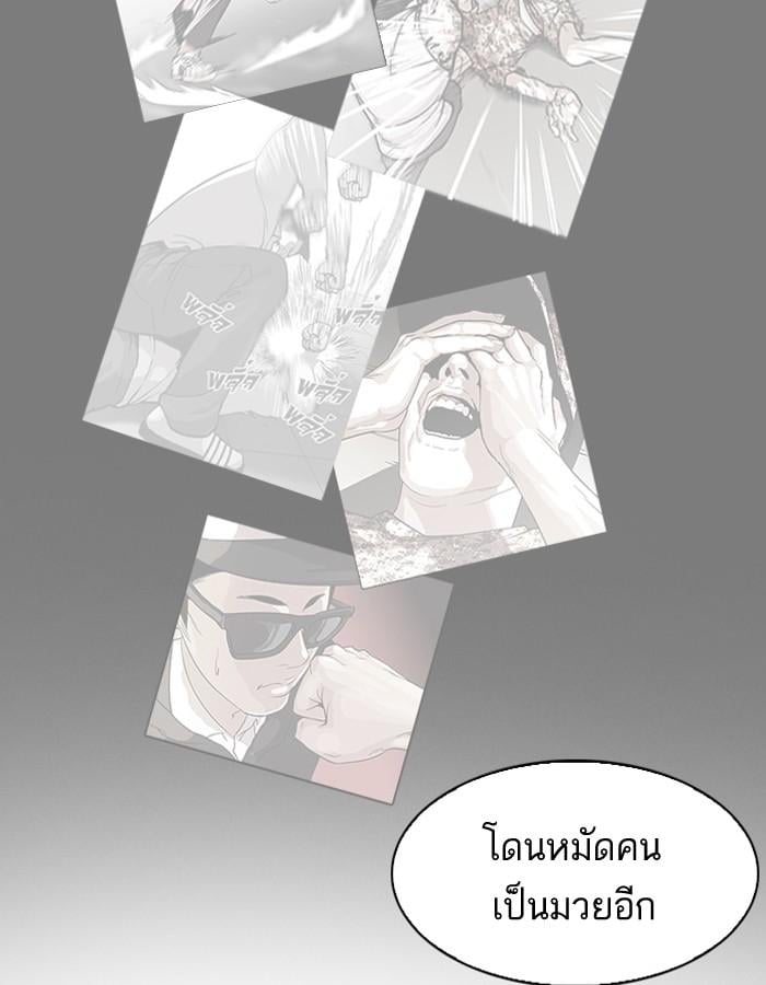 Lookism ตอนที่ 200 หน้า 144