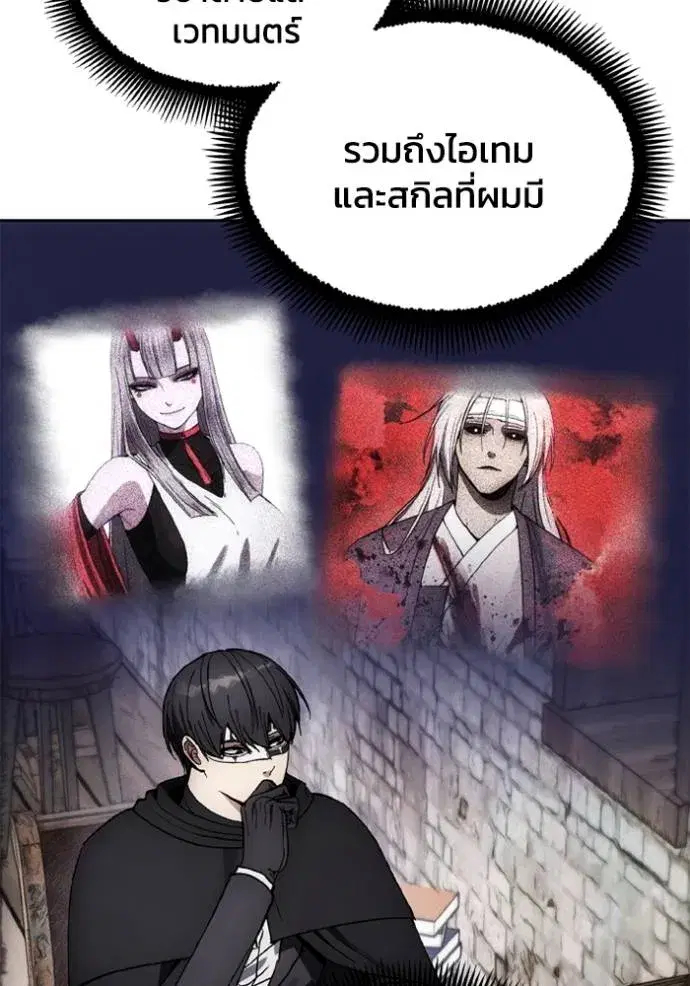 How to Live as a Villain ตอนที่ 157 หน้า 56