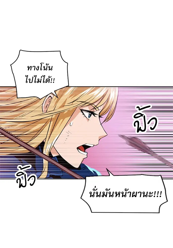 The Druid of Seoul Station ตอนที่ 26 หน้า 135