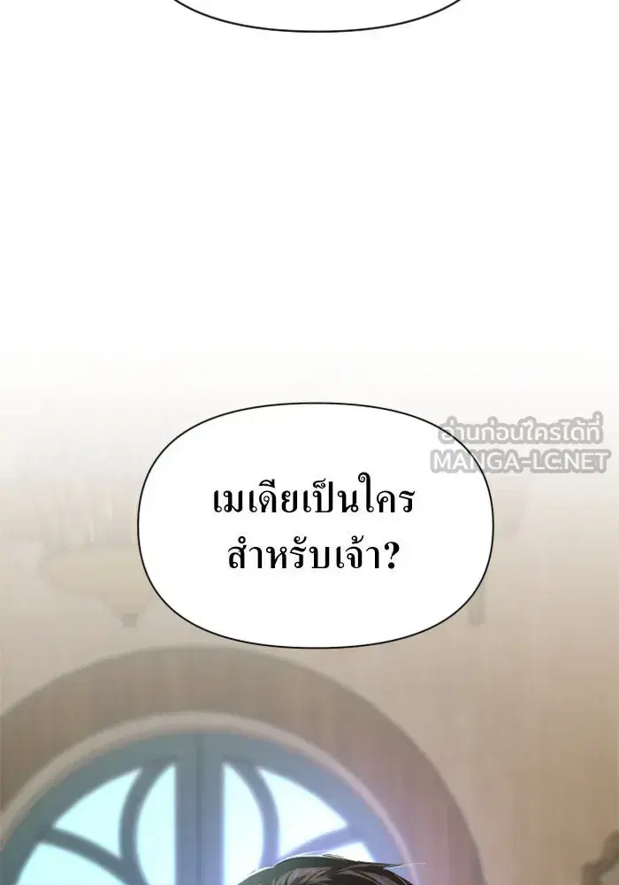 Your Throne ตอนที่ 64 หน้า 159