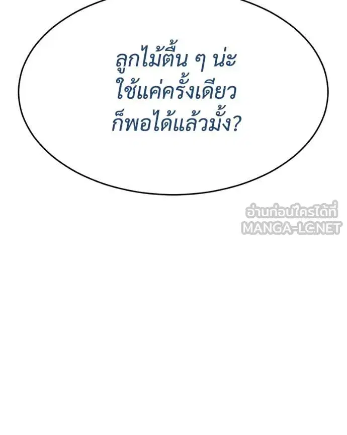 Baek XX ตอนที่ 134 หน้า 178