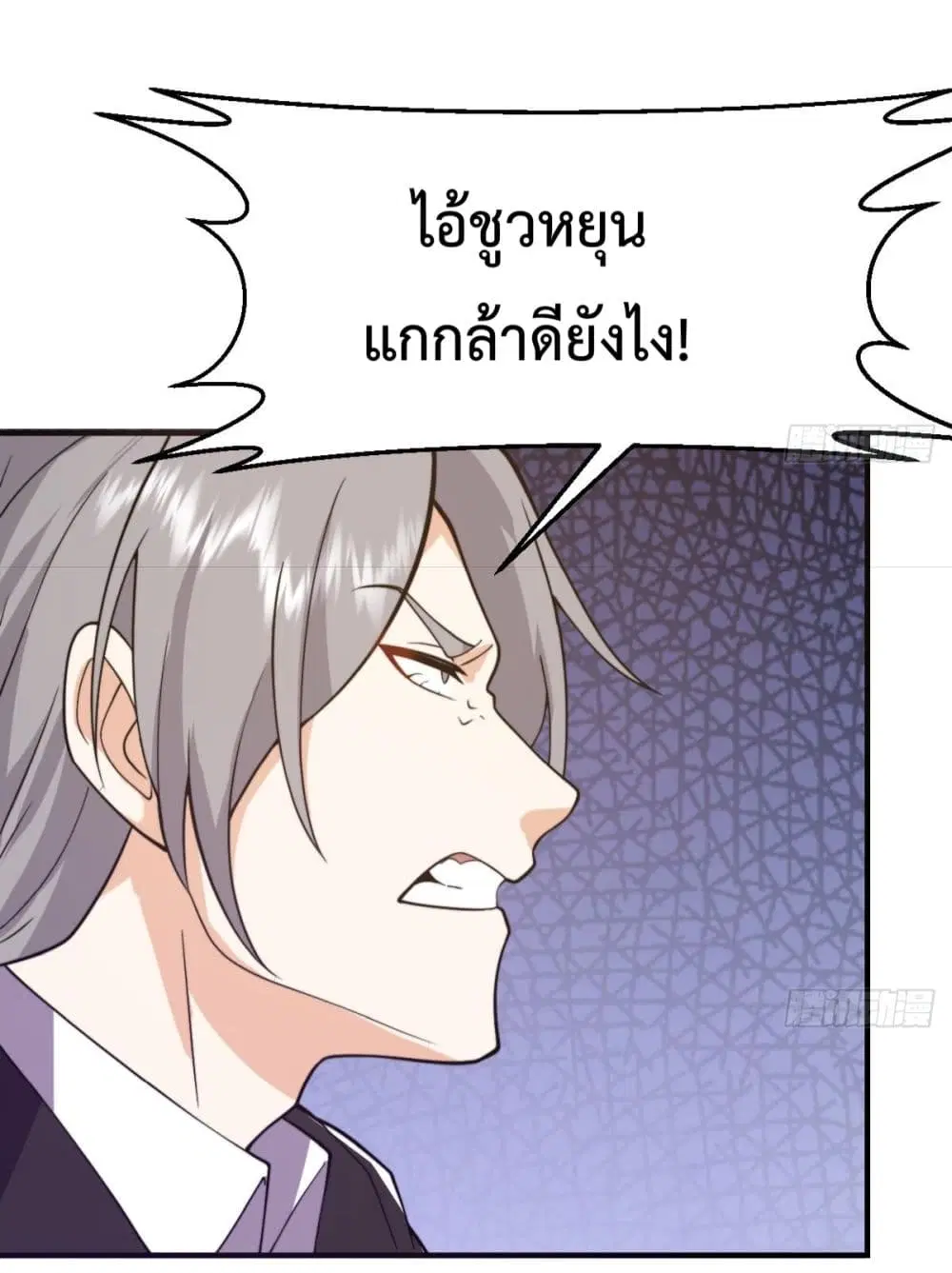 Master Cultivation Return ตอนที่ 451 หน้า 8