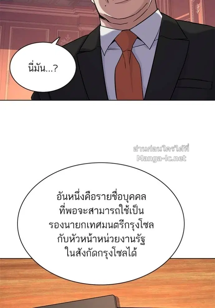 Reborn Rich ตอนที่ 45 หน้า 98