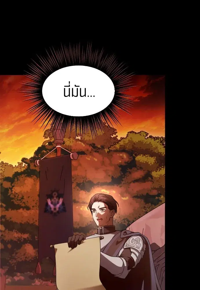 Your Throne ตอนที่ 251 หน้า 74