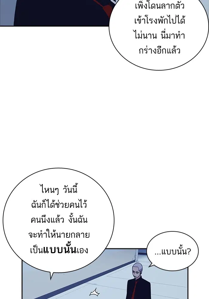 Study Group ตอนที่ 58 หน้า 25