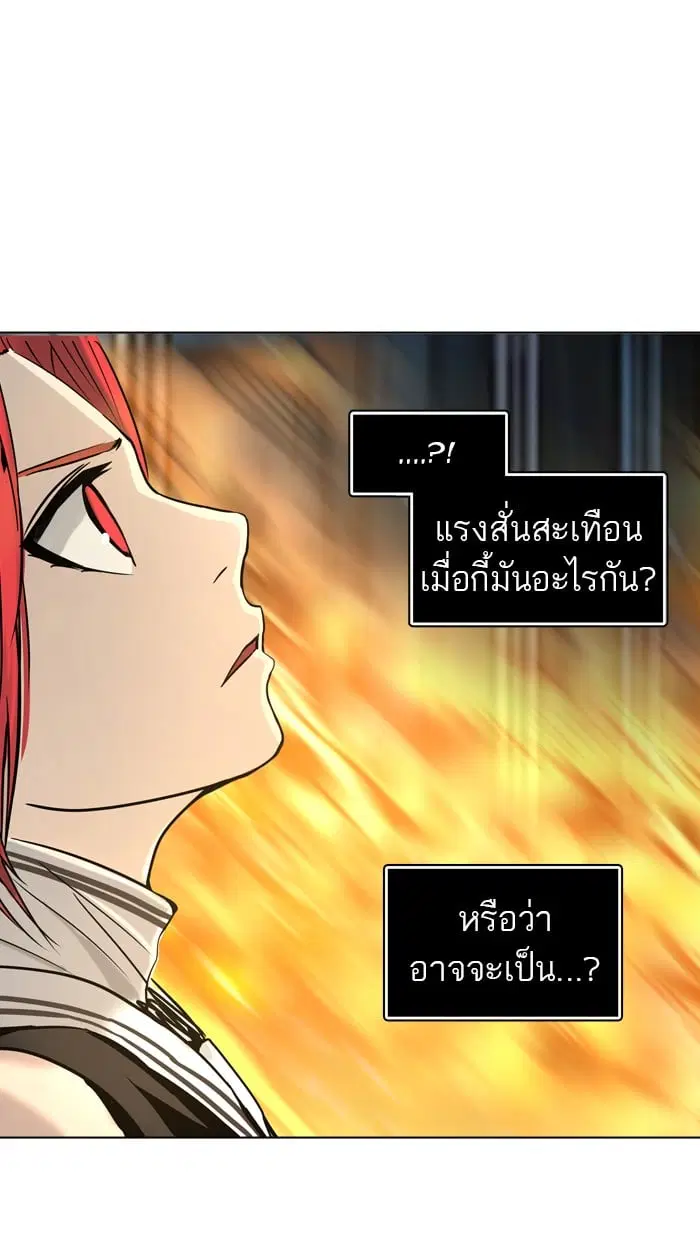 Tower of God ตอนที่ 300 หน้า 29