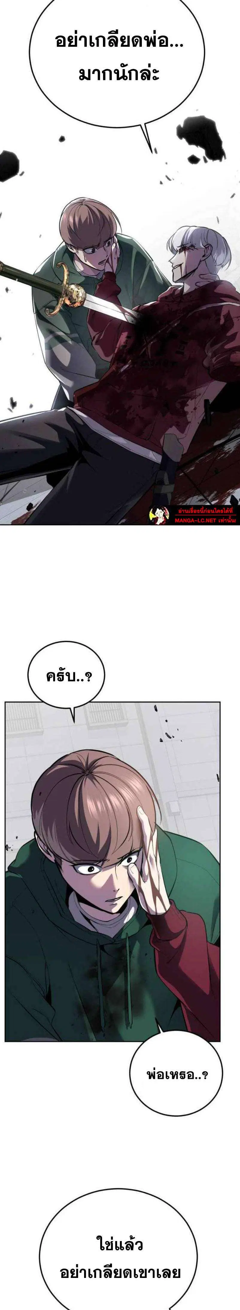 The Boy of Death ตอนที่ 320 หน้า 6