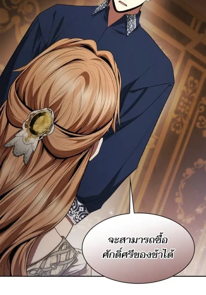 I Am the Queen in This Life ตอนที่ 118 หน้า 115