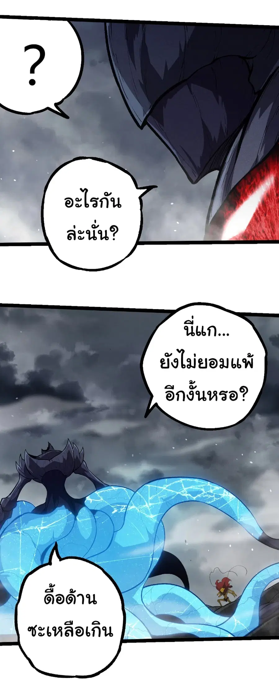 Evolution Begins With A Big Tree ตอนที่ 341 หน้า 29