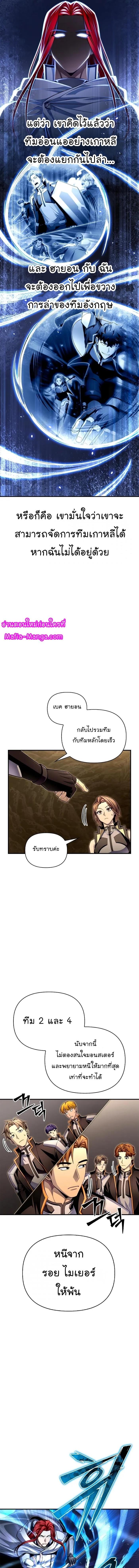Superhuman Battlefield เกมของยอดมนุษย์ ตอนที่ 74 หน้า 17