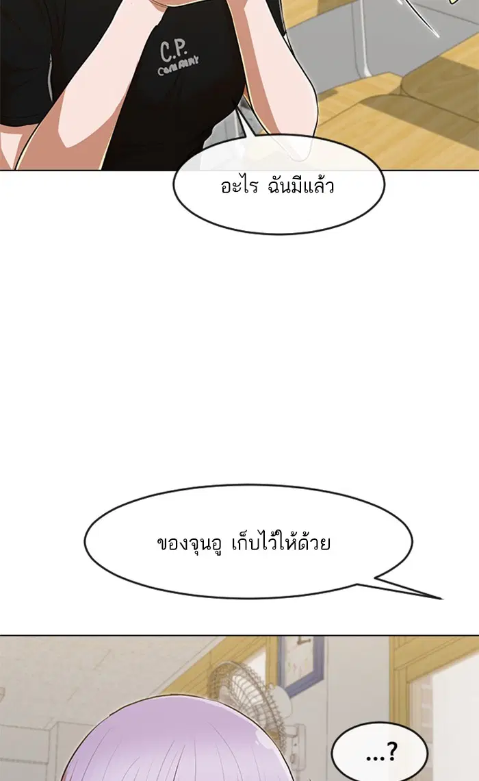 Random Chat ตอนที่ 200 หน้า 64