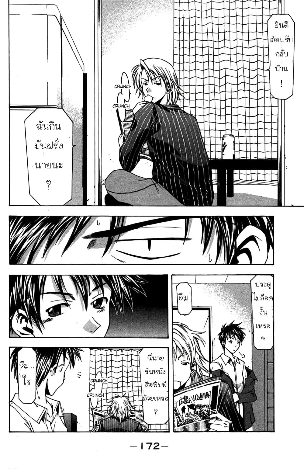 Suzuka ตอนที่ 13 หน้า 11